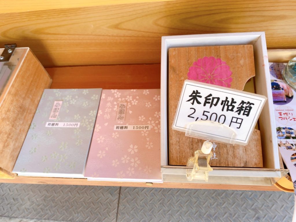 平野神社　桜　御朱印　御朱印帳